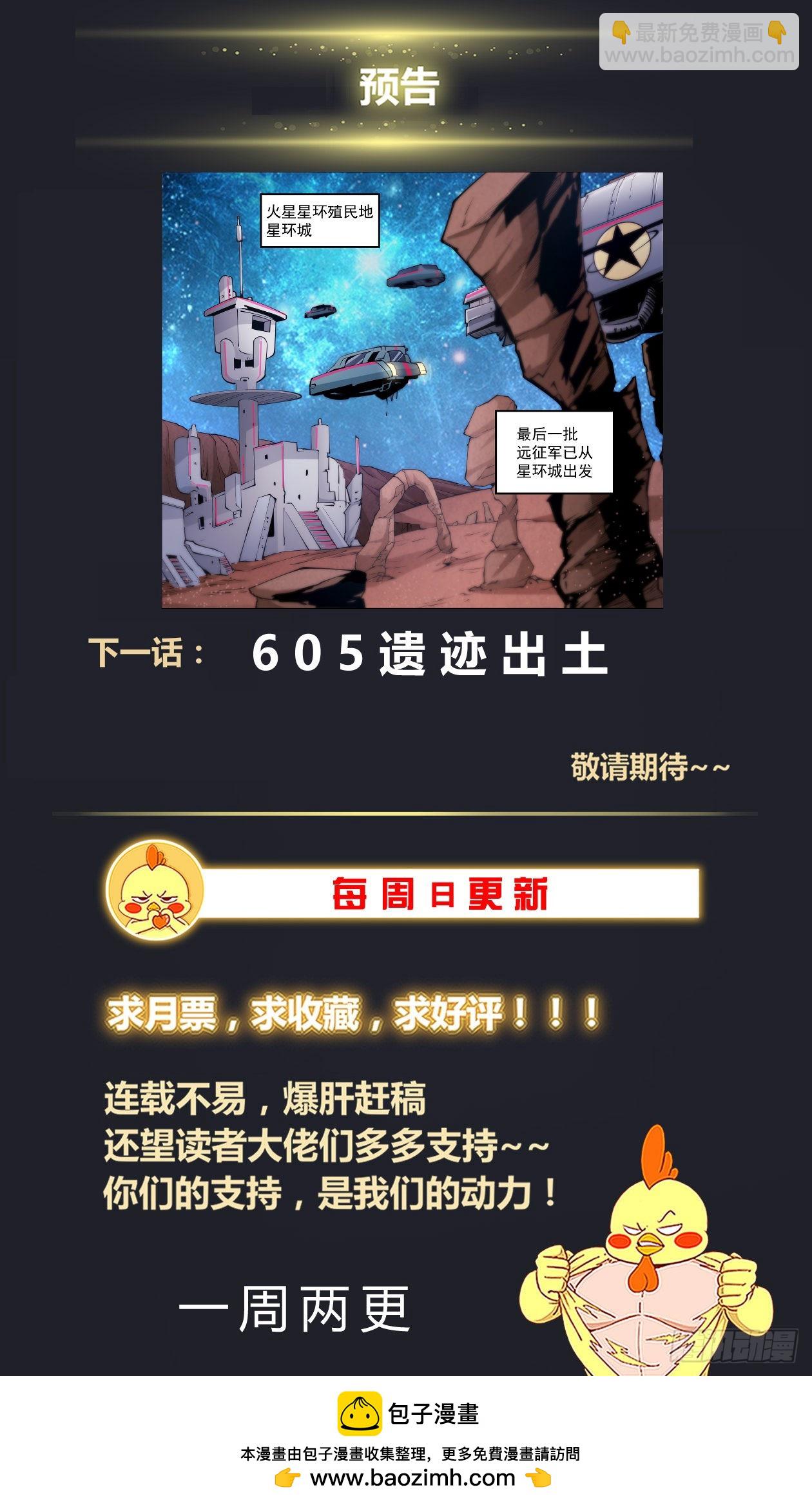 🍘我在末世有套房 604 完美巢穴 第14页