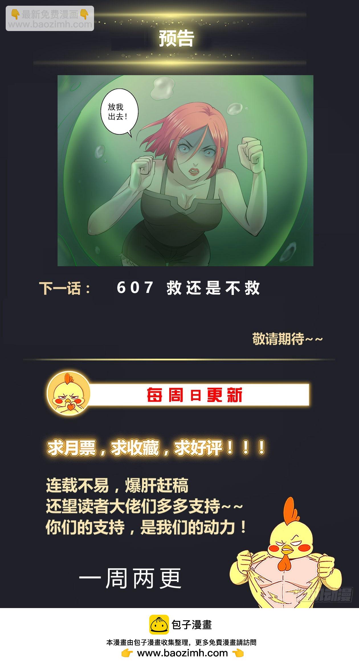 🍘我在末世有套房 606 爆炸消息 第14页