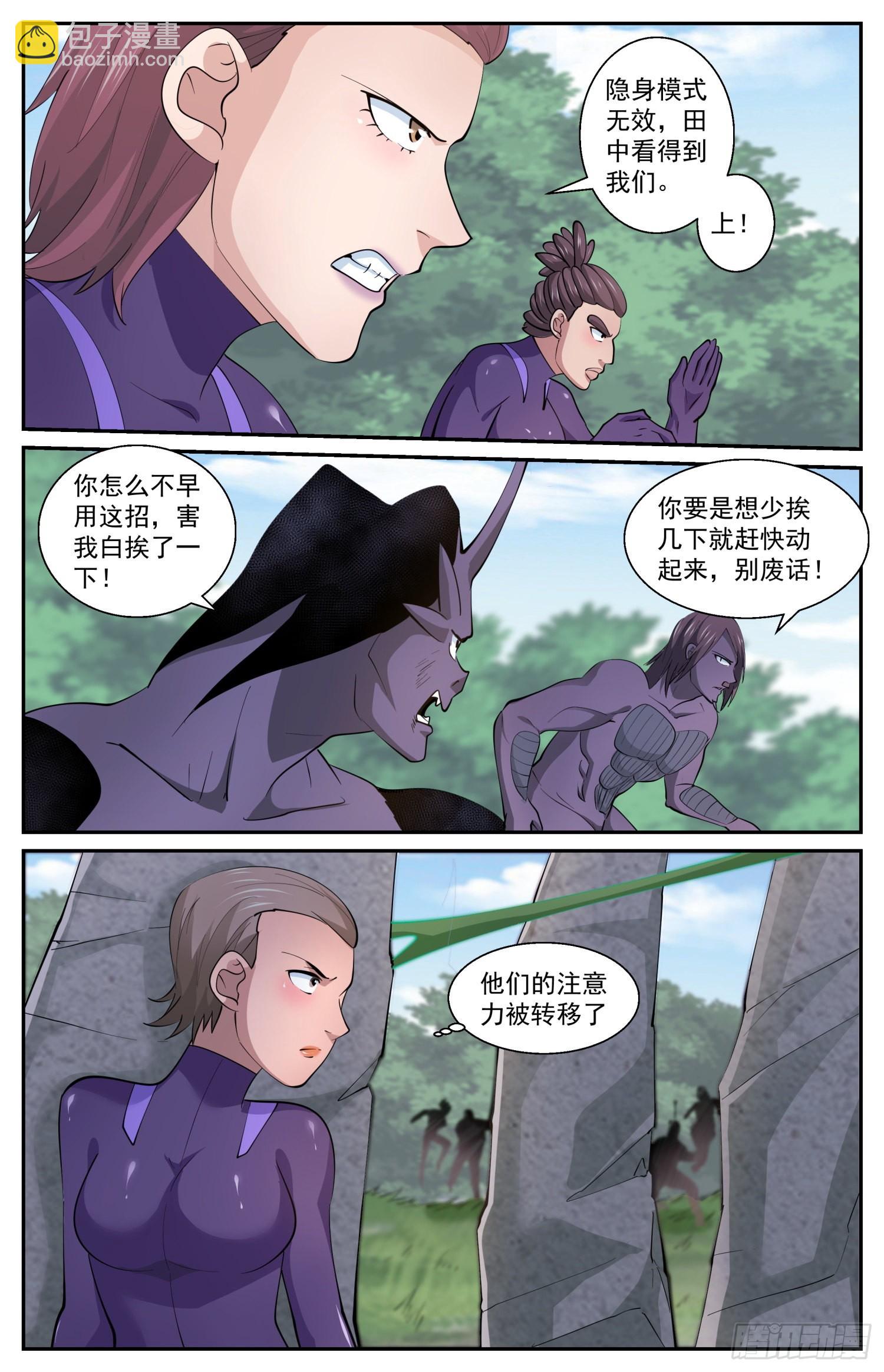 🍘我在末世有套房 608 无效隐身 第12页