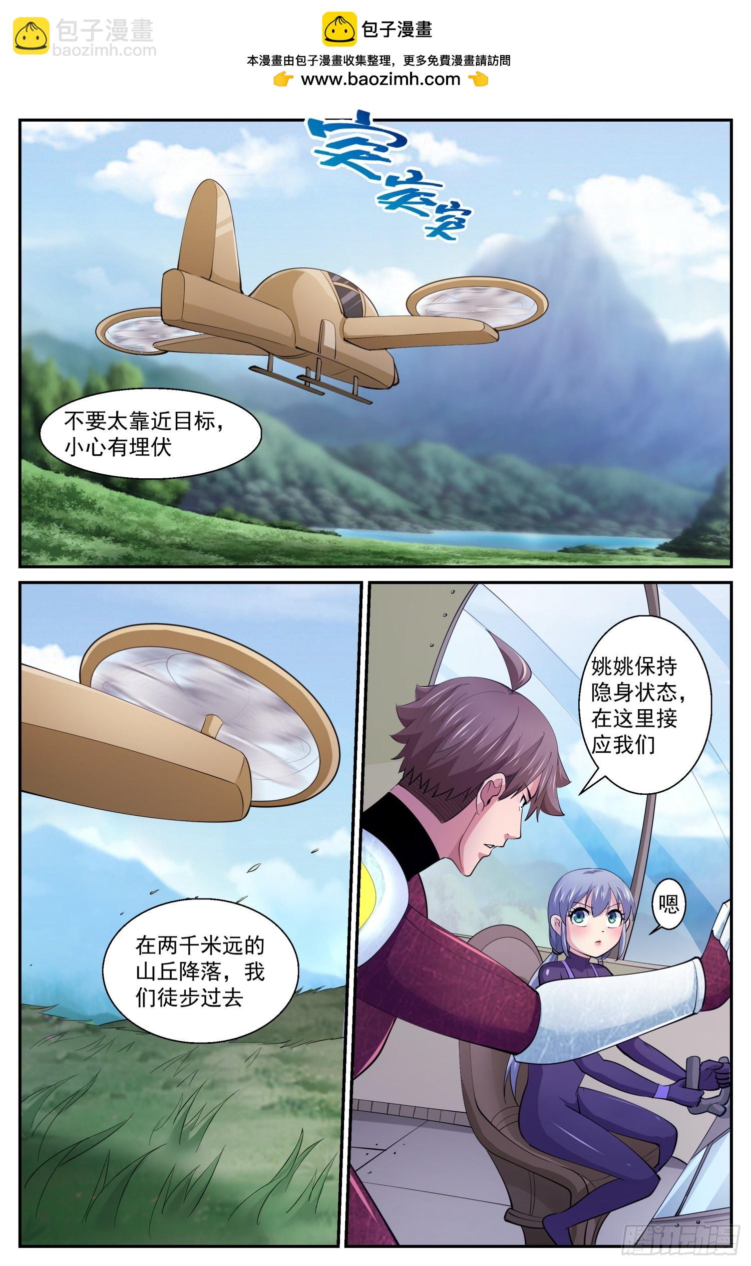 🍘我在末世有套房 608 无效隐身 第2页