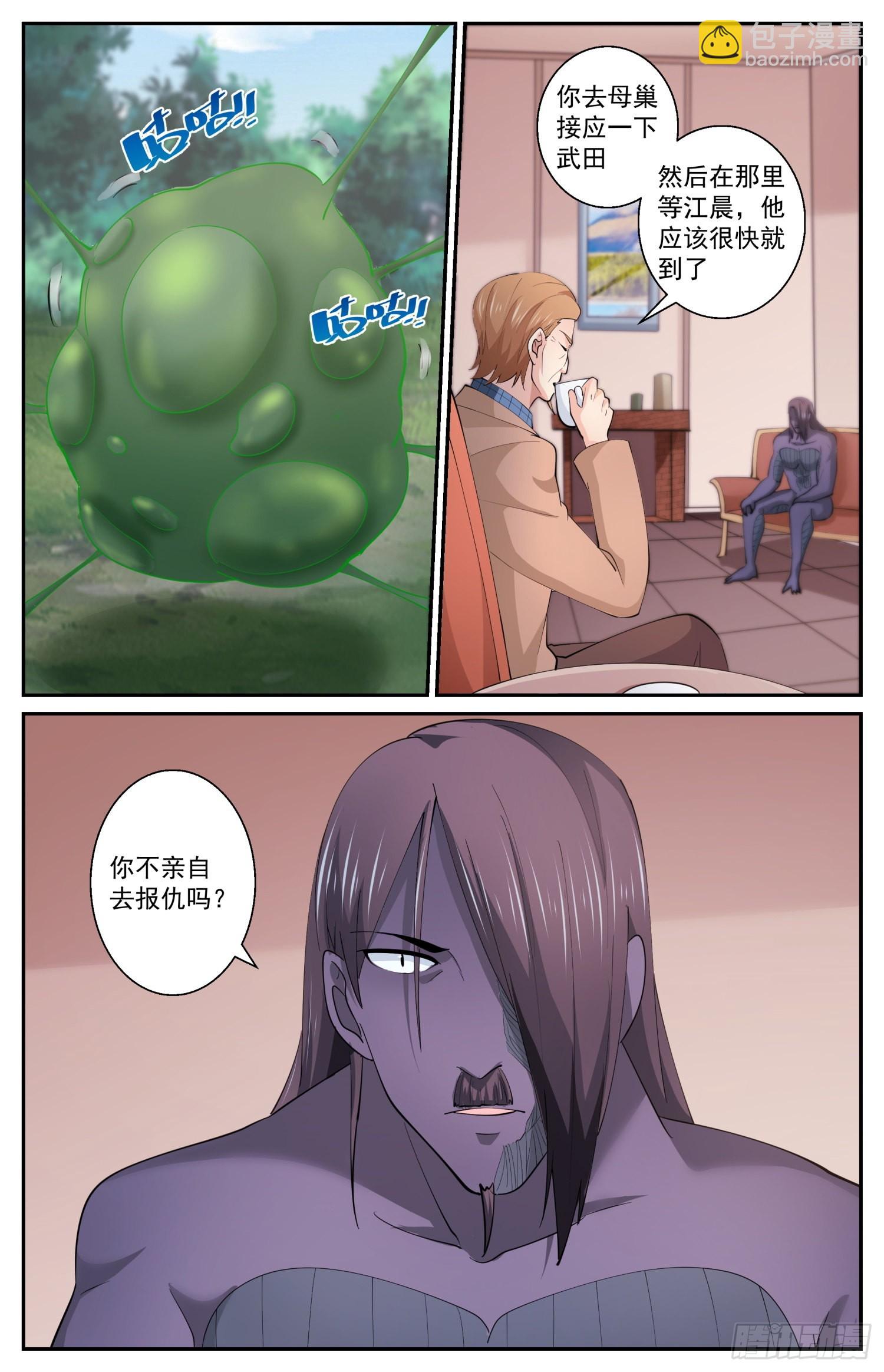 🍘我在末世有套房 608 无效隐身 第4页