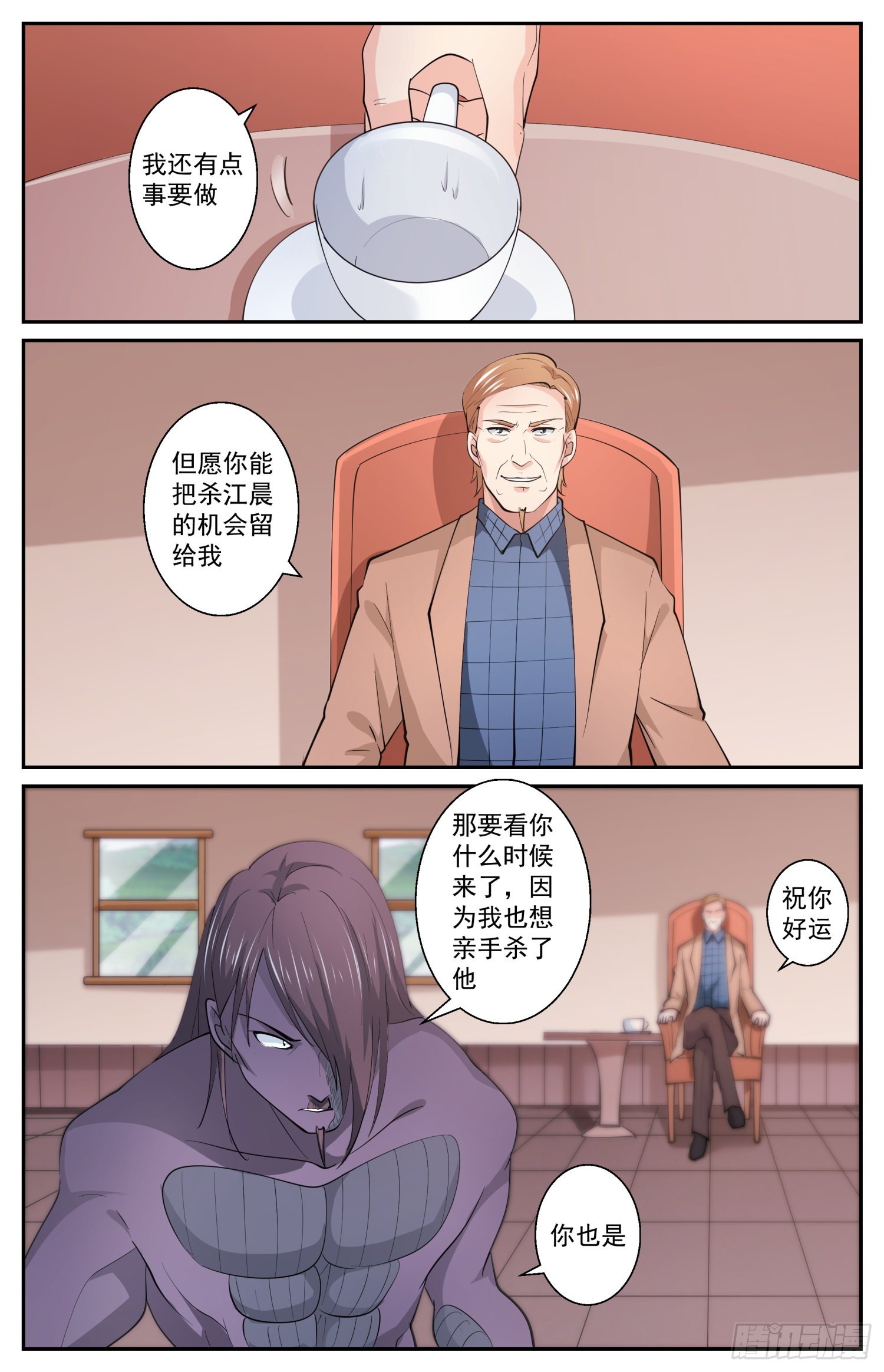 🍘我在末世有套房 608 无效隐身 第5页