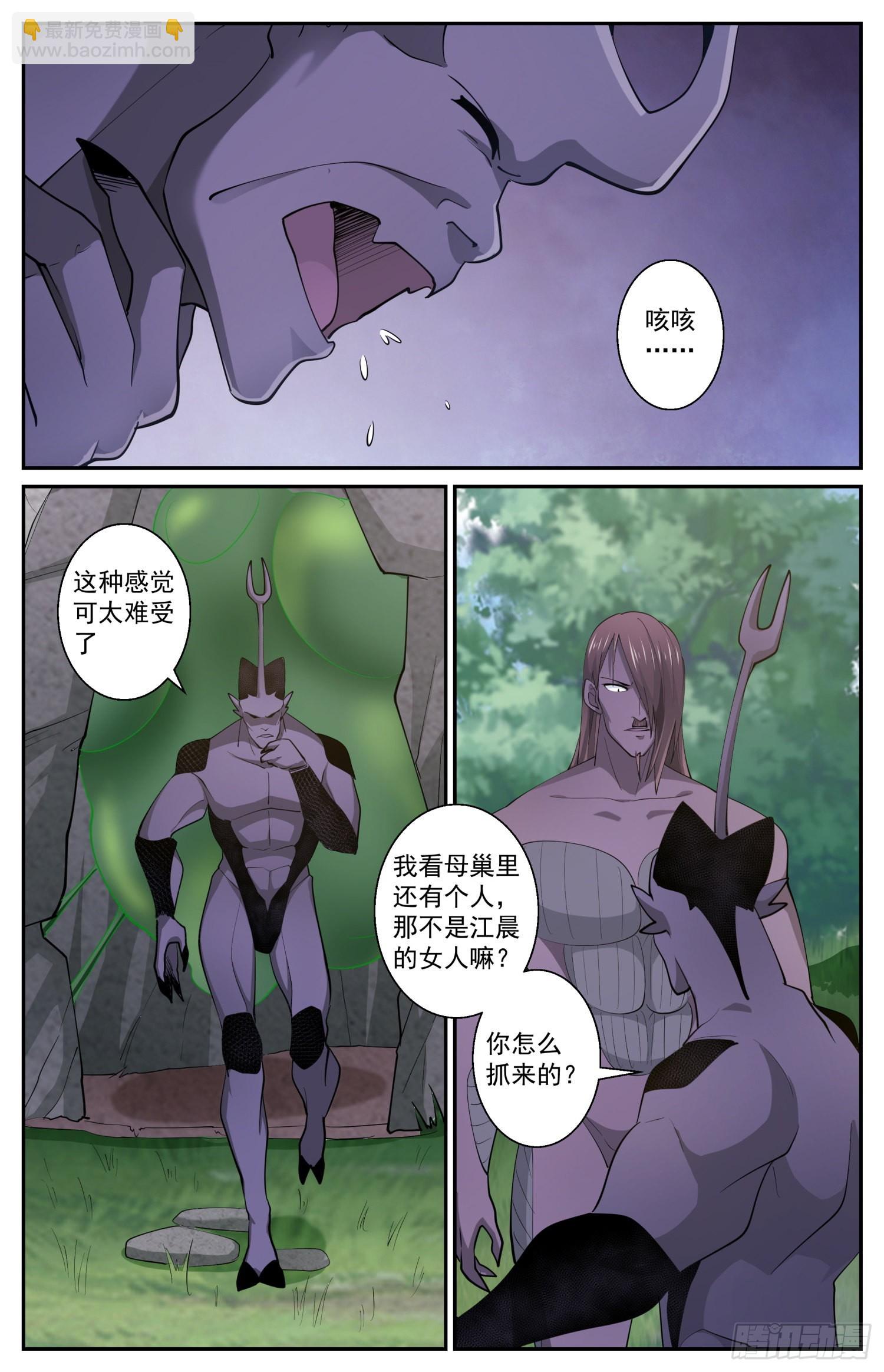 🍘我在末世有套房 608 无效隐身 第6页