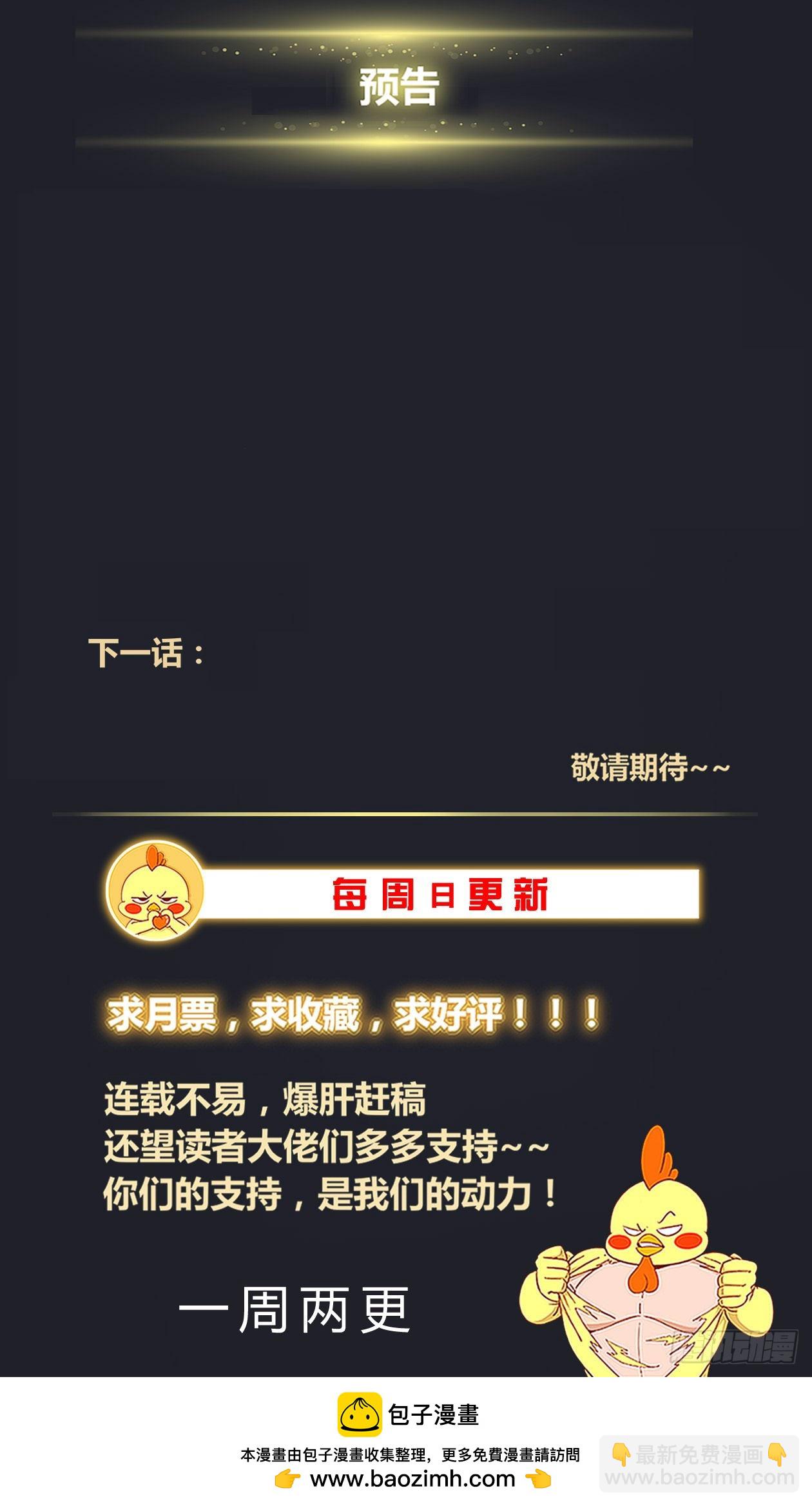 🍘我在末世有套房 610 消失了 第14页