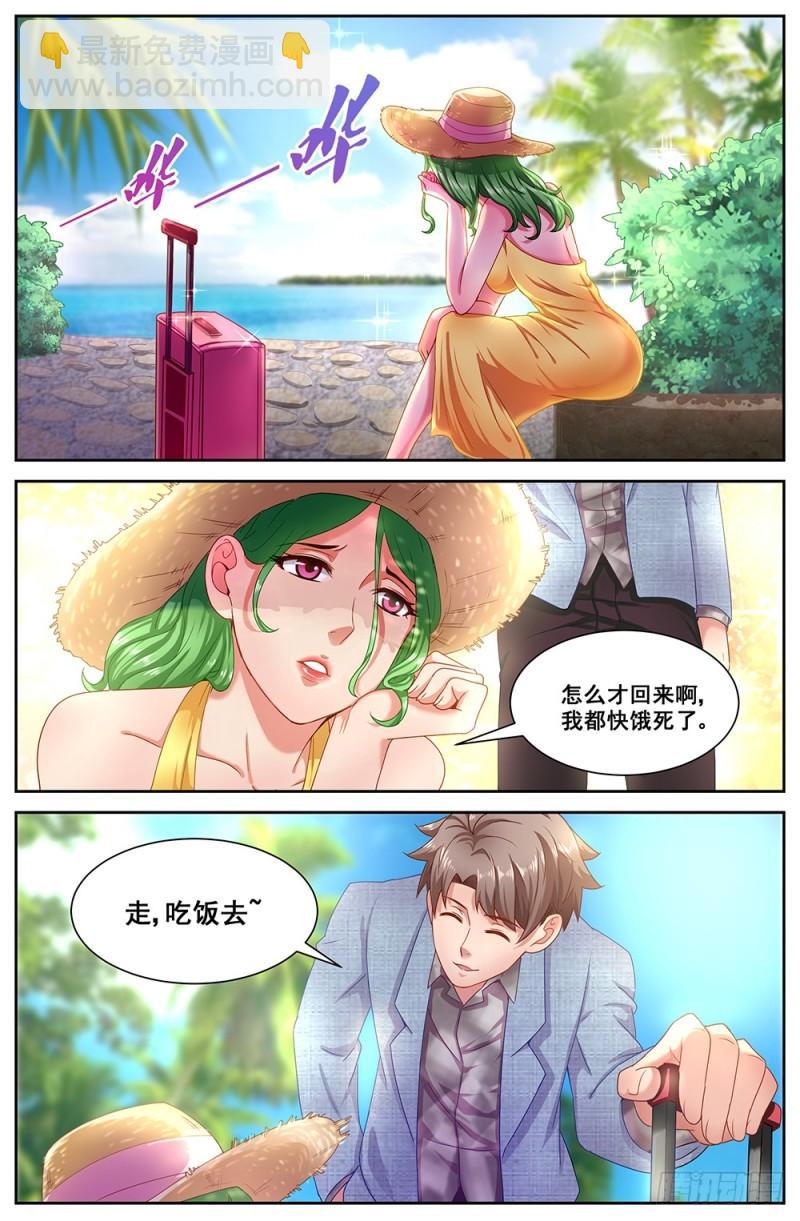 🍘我在末世有套房 65第二十七章 享受生活 第5页