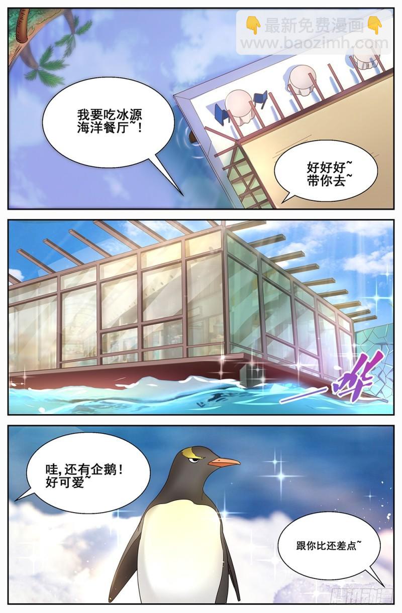 🍘我在末世有套房 65第二十七章 享受生活 第6页