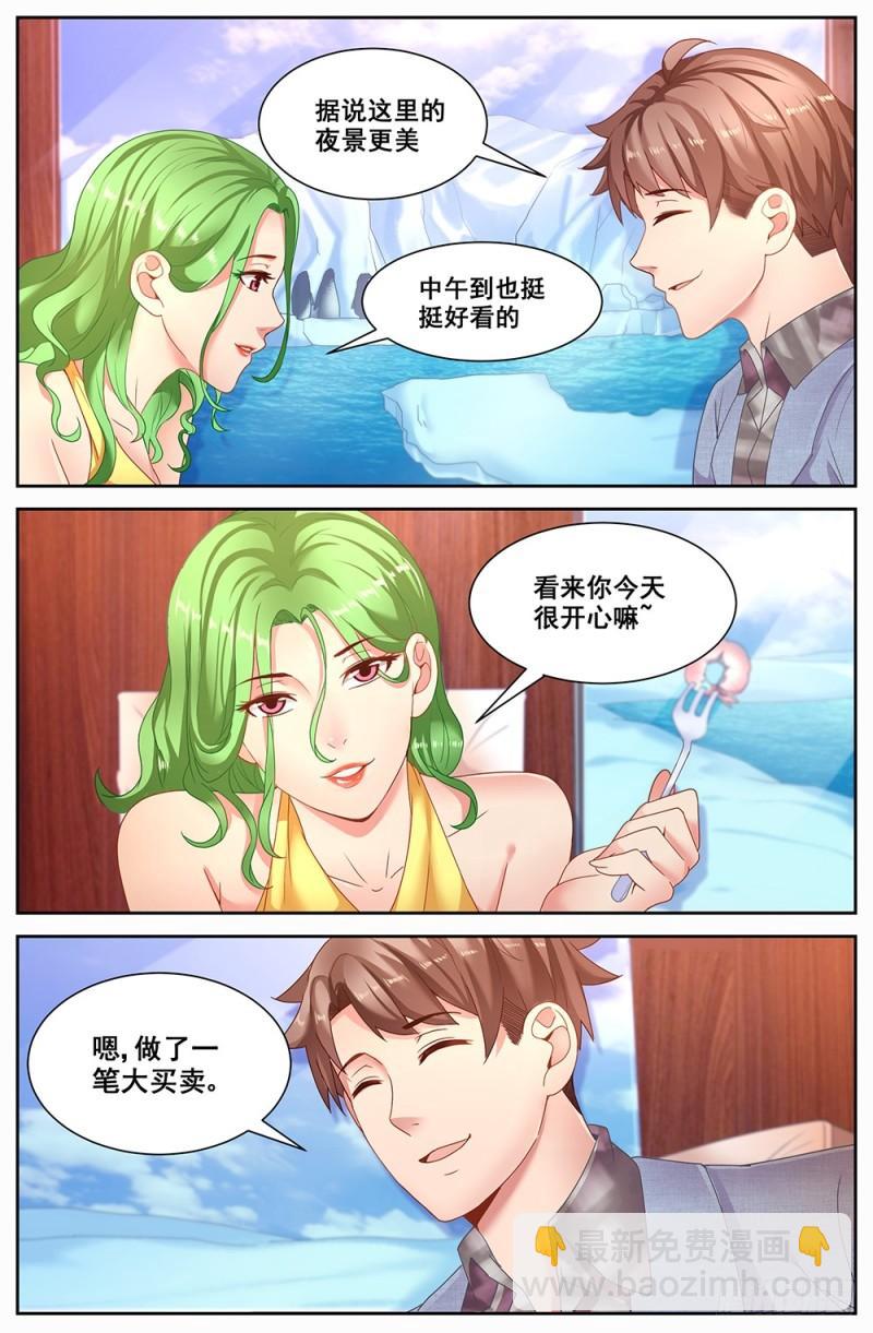 🍘我在末世有套房 65第二十七章 享受生活 第7页