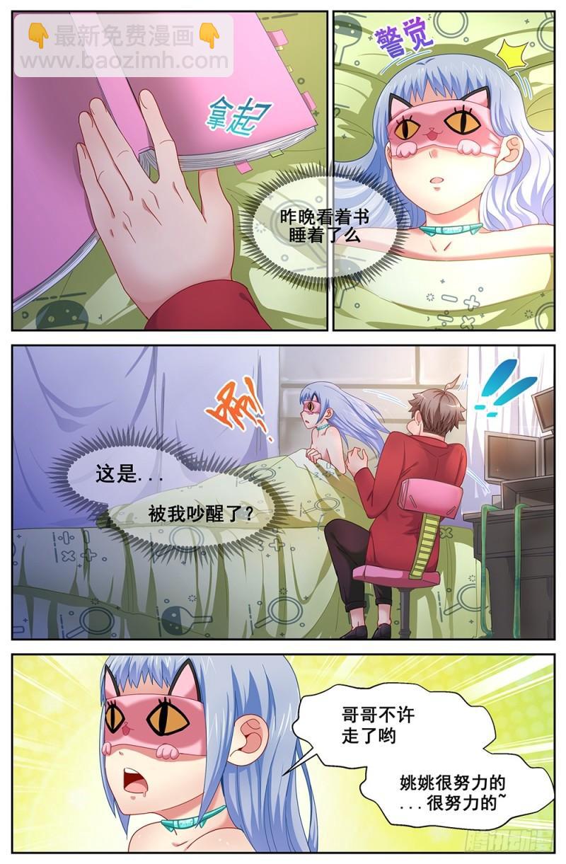 🍘我在末世有套房 69第三十章 重回那个小家 第10页