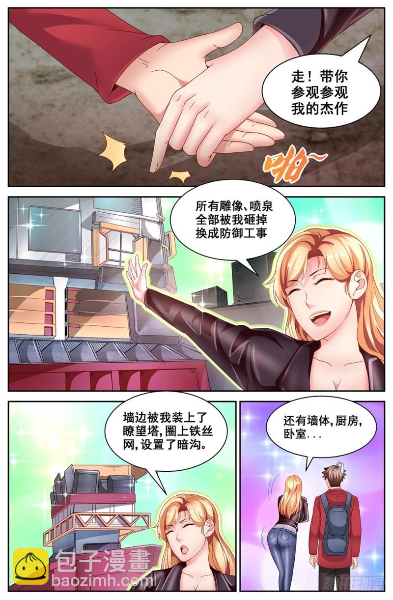 🍘我在末世有套房 69第三十章 重回那个小家 第4页