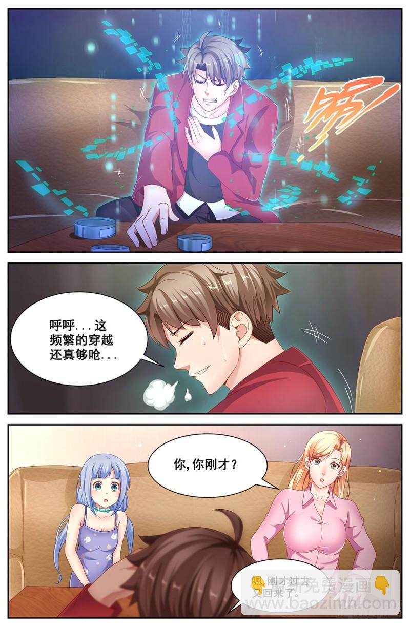 🍘我在末世有套房 71第三十一章 家庭会议 第10页