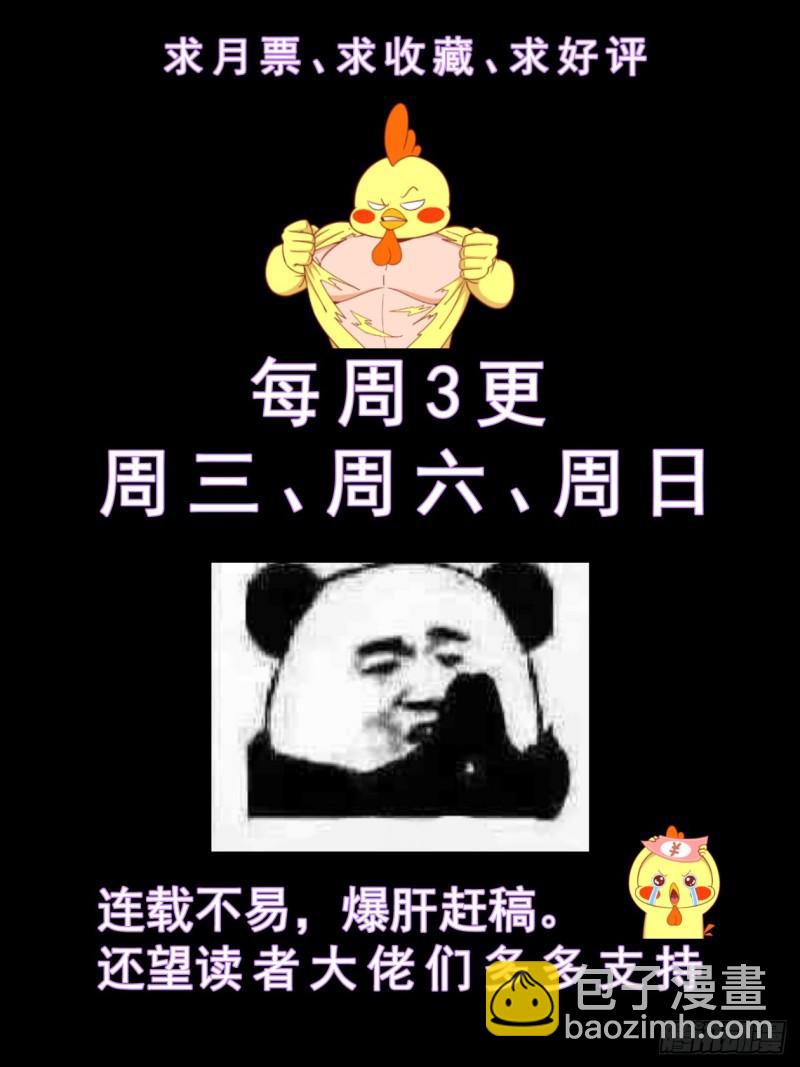 🍘我在末世有套房 71第三十一章 家庭会议 第12页