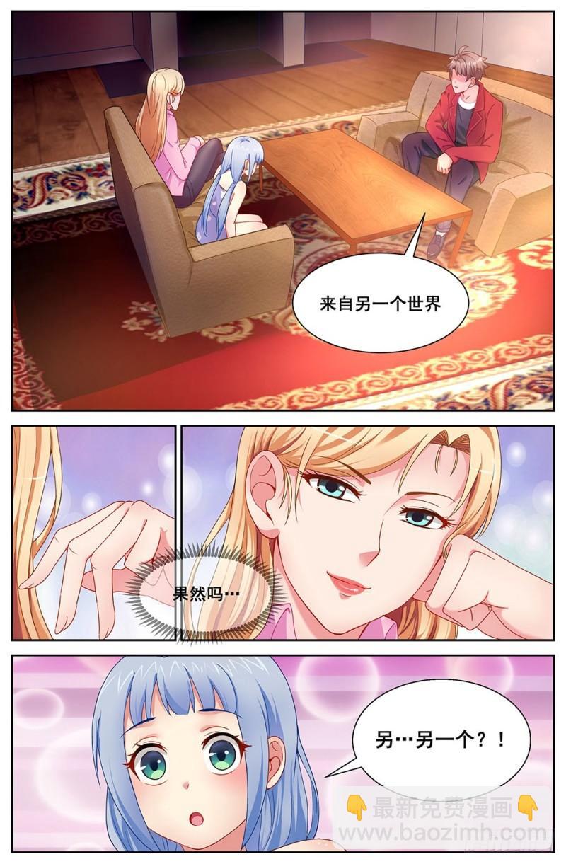 🍘我在末世有套房 71第三十一章 家庭会议 第2页