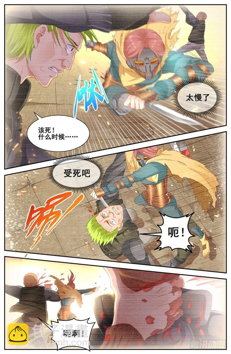 🍘我在末世有套房 73第三十二章 孙娇的过往 第2页