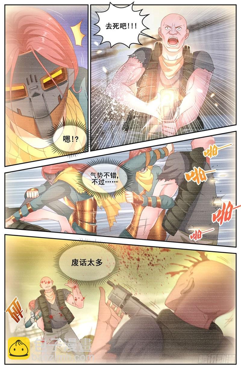 🍘我在末世有套房 73第三十二章 孙娇的过往 第3页