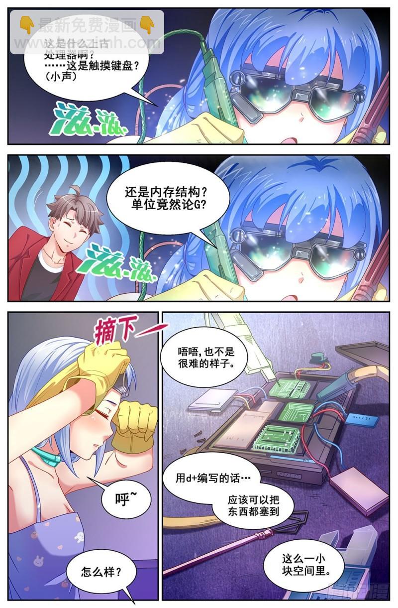 🍘我在末世有套房 75第三十三章 重返第六街区 第4页