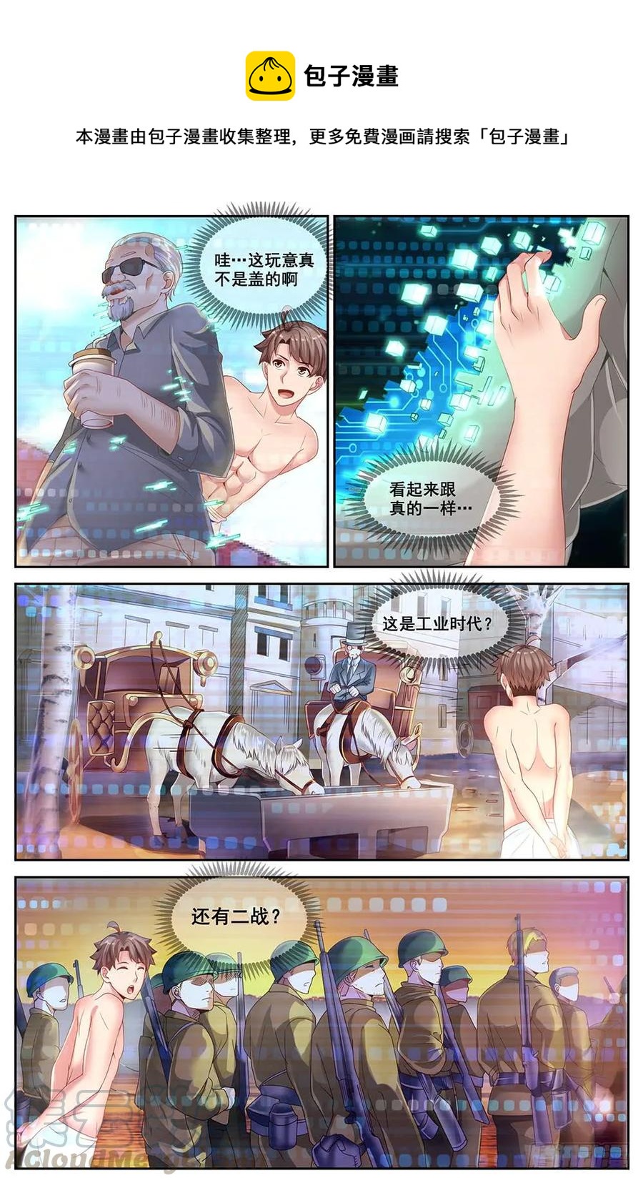 🍘我在末世有套房 79鱼骨头粮产品公司 第1页