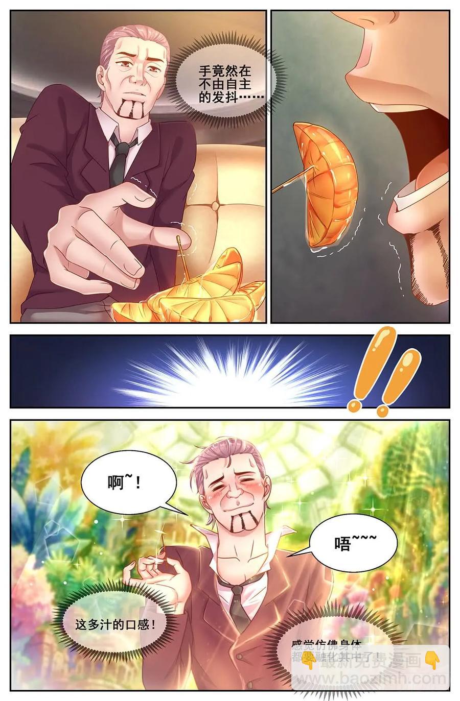 🍘我在末世有套房 79鱼骨头粮产品公司 第10页