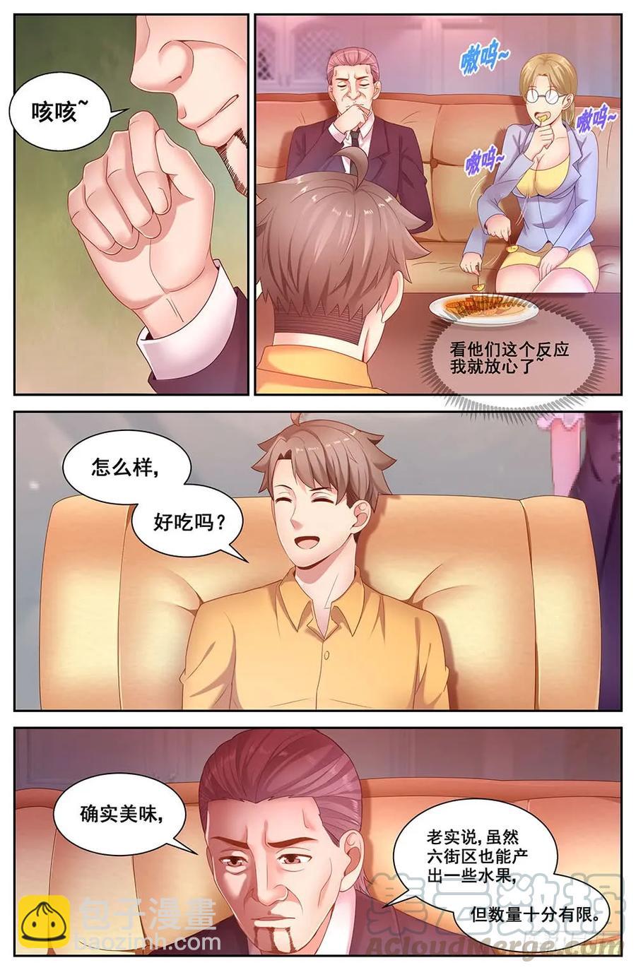 🍘我在末世有套房 79鱼骨头粮产品公司 第11页