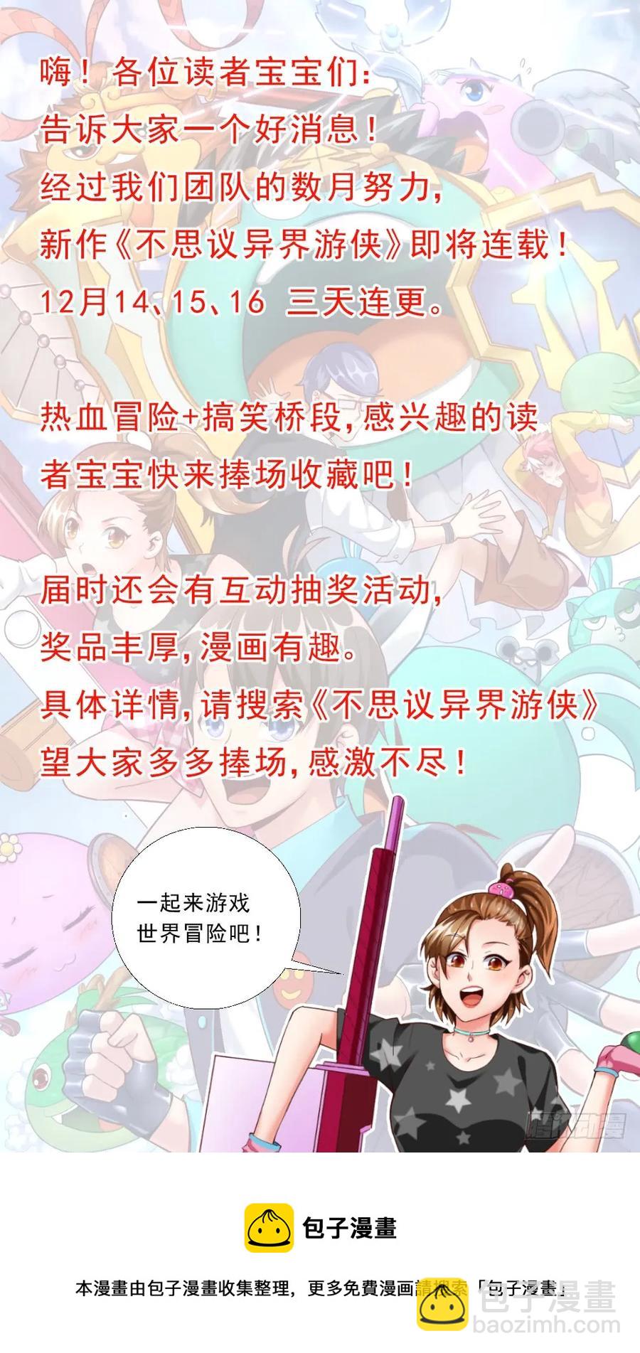 🍘我在末世有套房 79鱼骨头粮产品公司 第12页