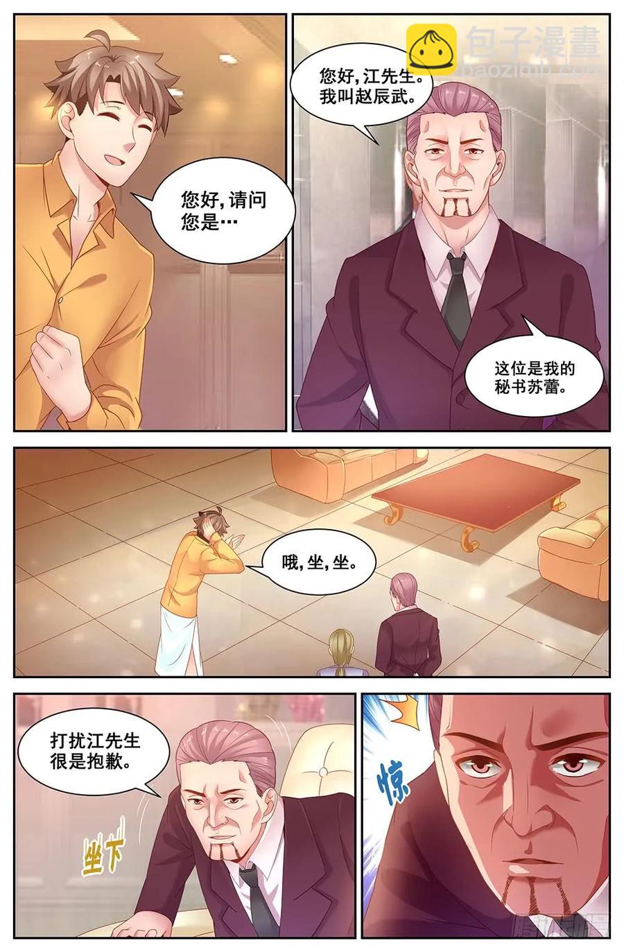 🍘我在末世有套房 79鱼骨头粮产品公司 第6页