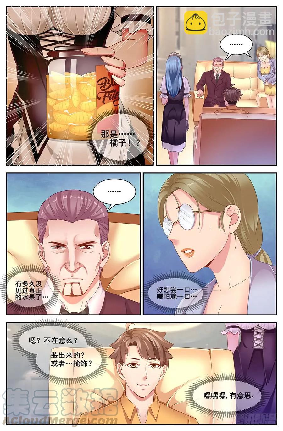 🍘我在末世有套房 79鱼骨头粮产品公司 第7页