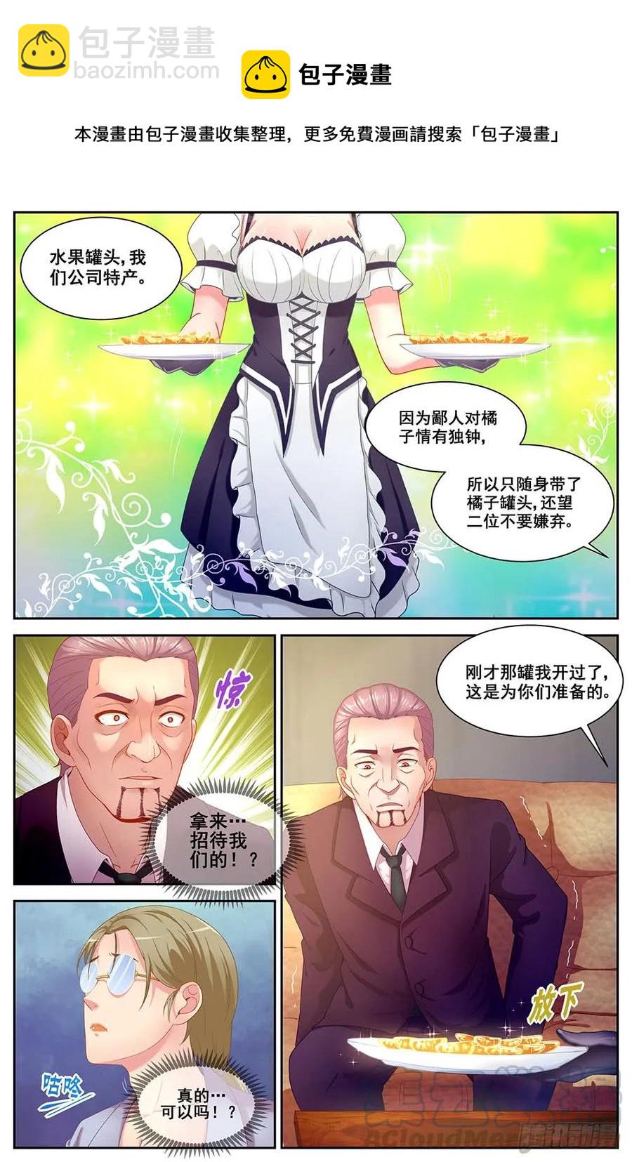🍘我在末世有套房 79鱼骨头粮产品公司 第9页