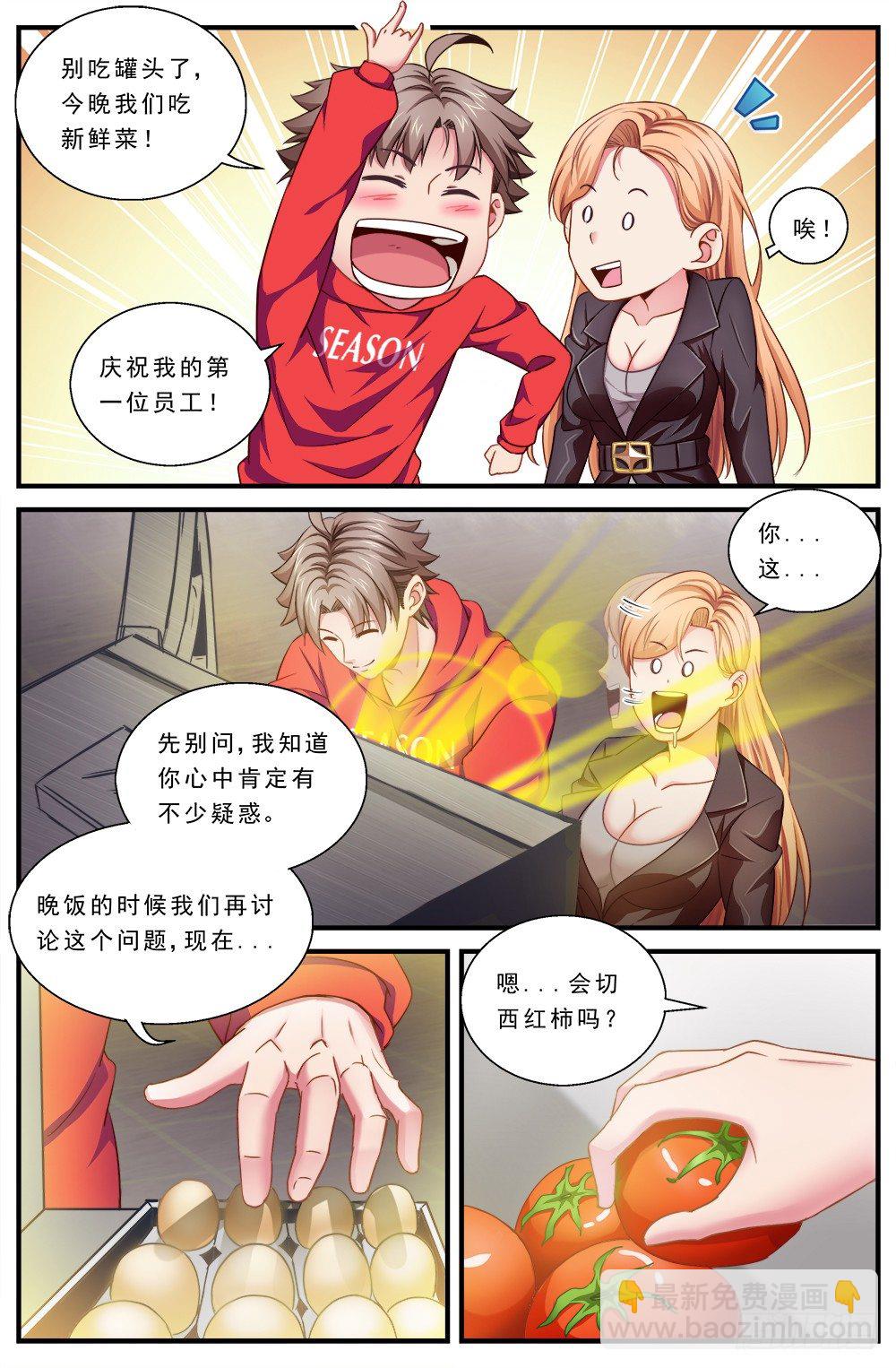 🍘我在末世有套房 第四章 银行金条 下 第10页