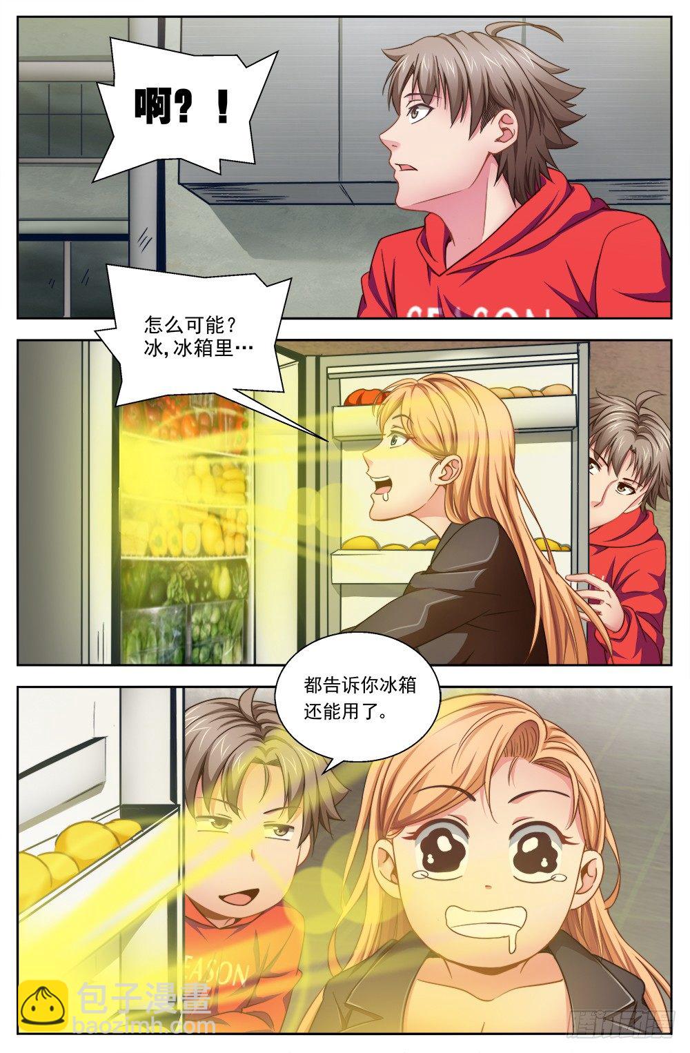 🍘我在末世有套房 第四章 银行金条 下 第9页