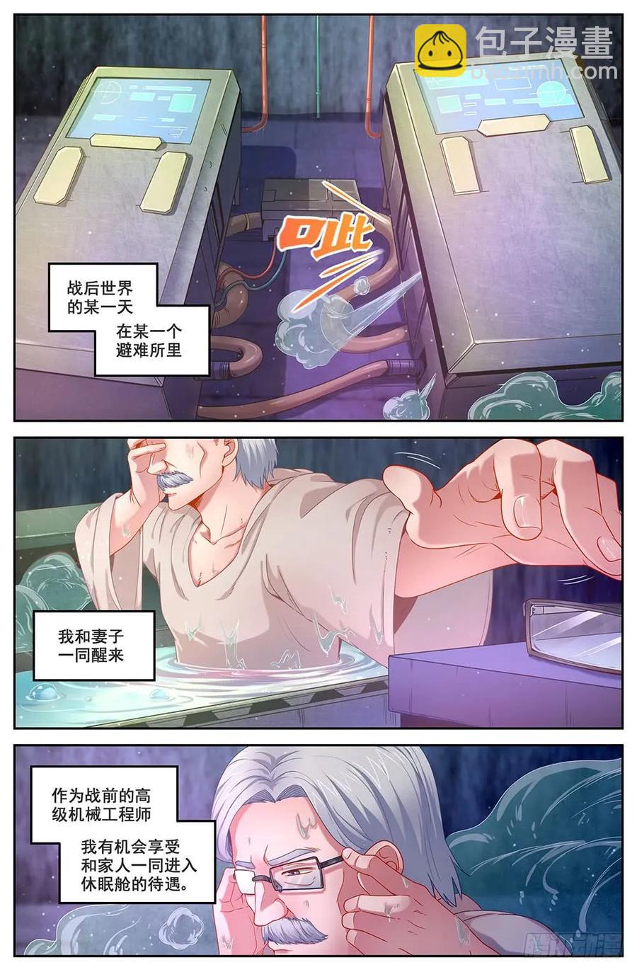 🍘我在末世有套房 81工业区 第10页