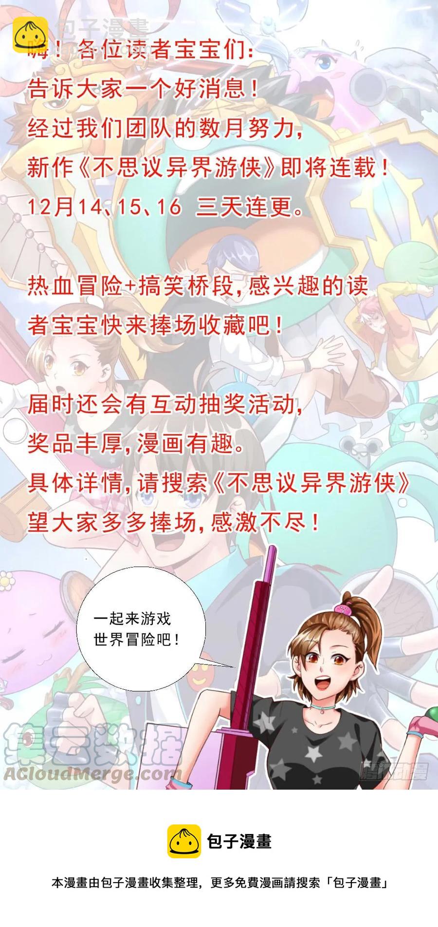 🍘我在末世有套房 81工业区 第13页