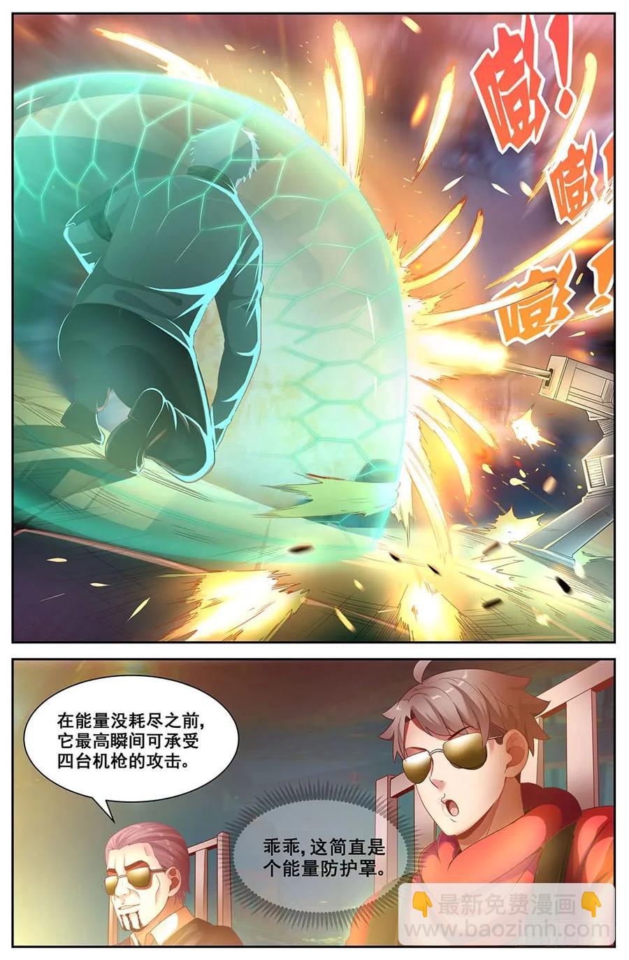 🍘我在末世有套房 81工业区 第8页