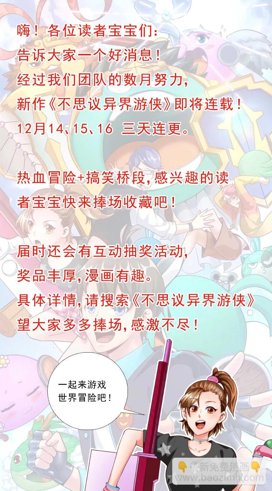 🍘我在末世有套房 83各司其职 第12页