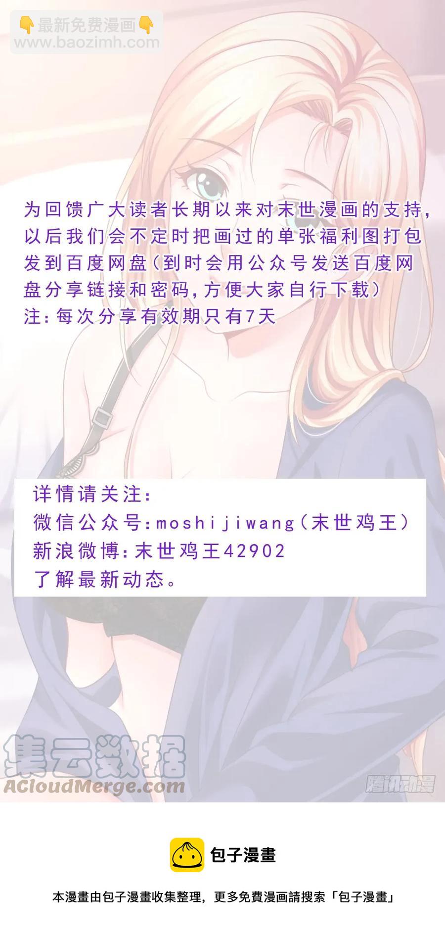 🍘我在末世有套房 83各司其职 第13页
