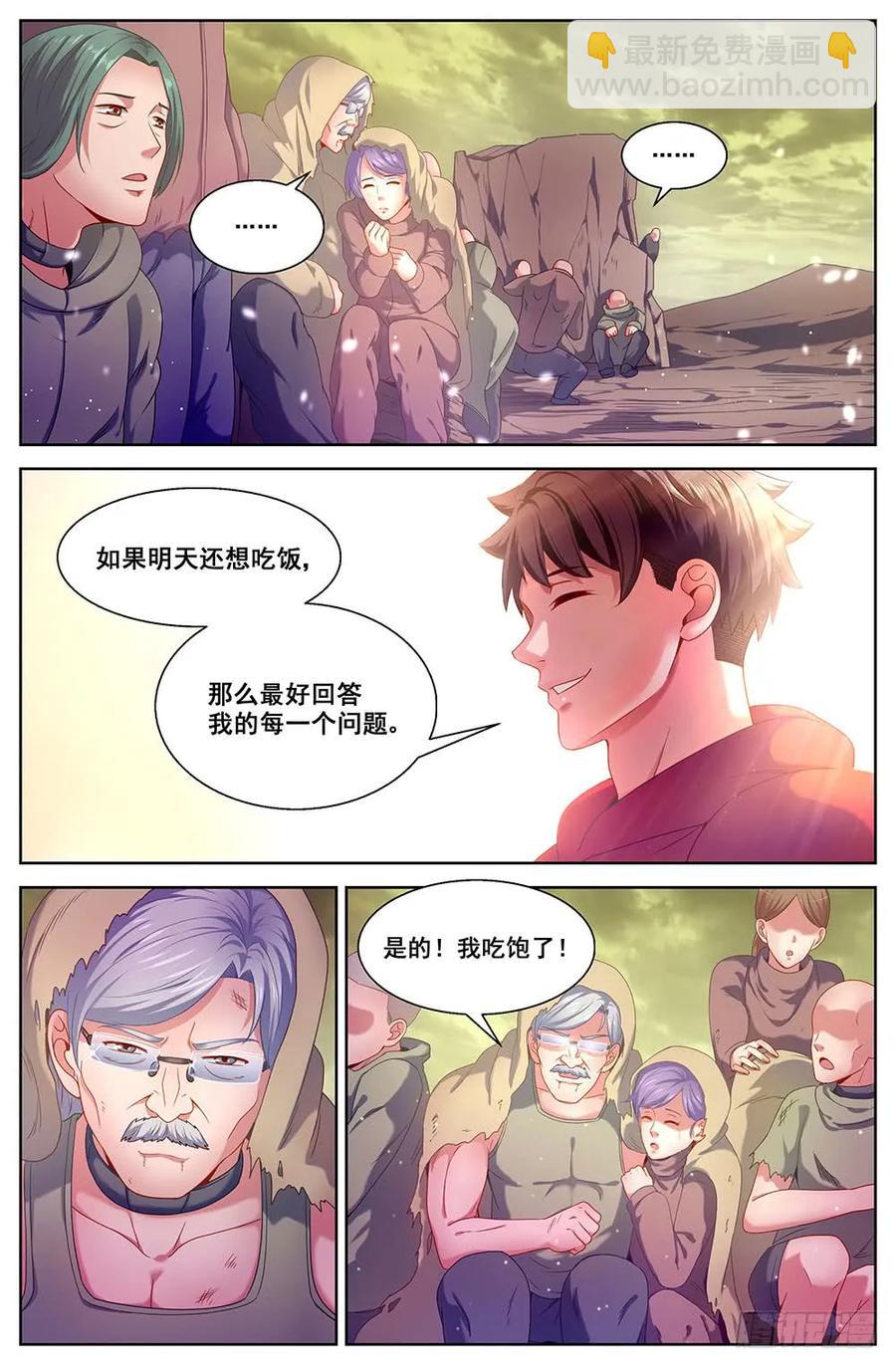🍘我在末世有套房 83各司其职 第4页