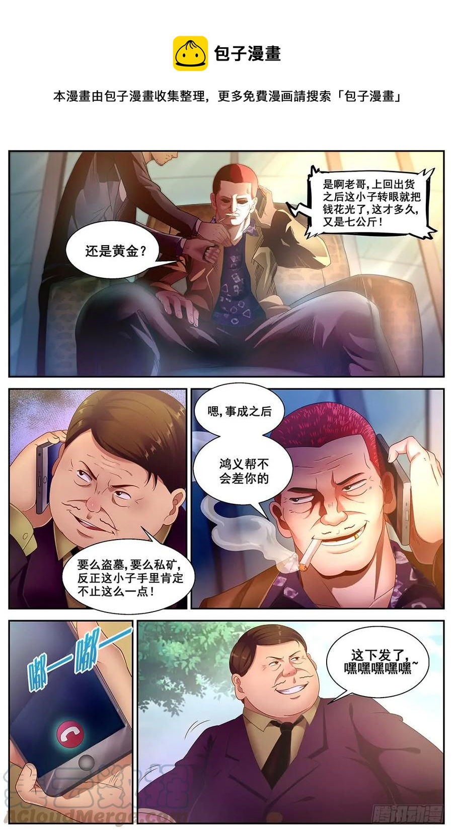 🍘我在末世有套房 85 罗伯茨的麻烦 第1页