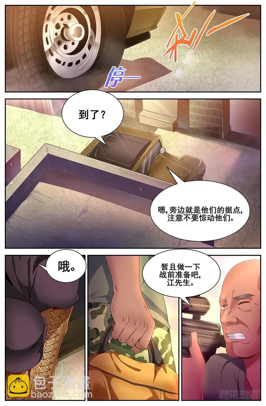 🍘我在末世有套房 85 罗伯茨的麻烦 第11页
