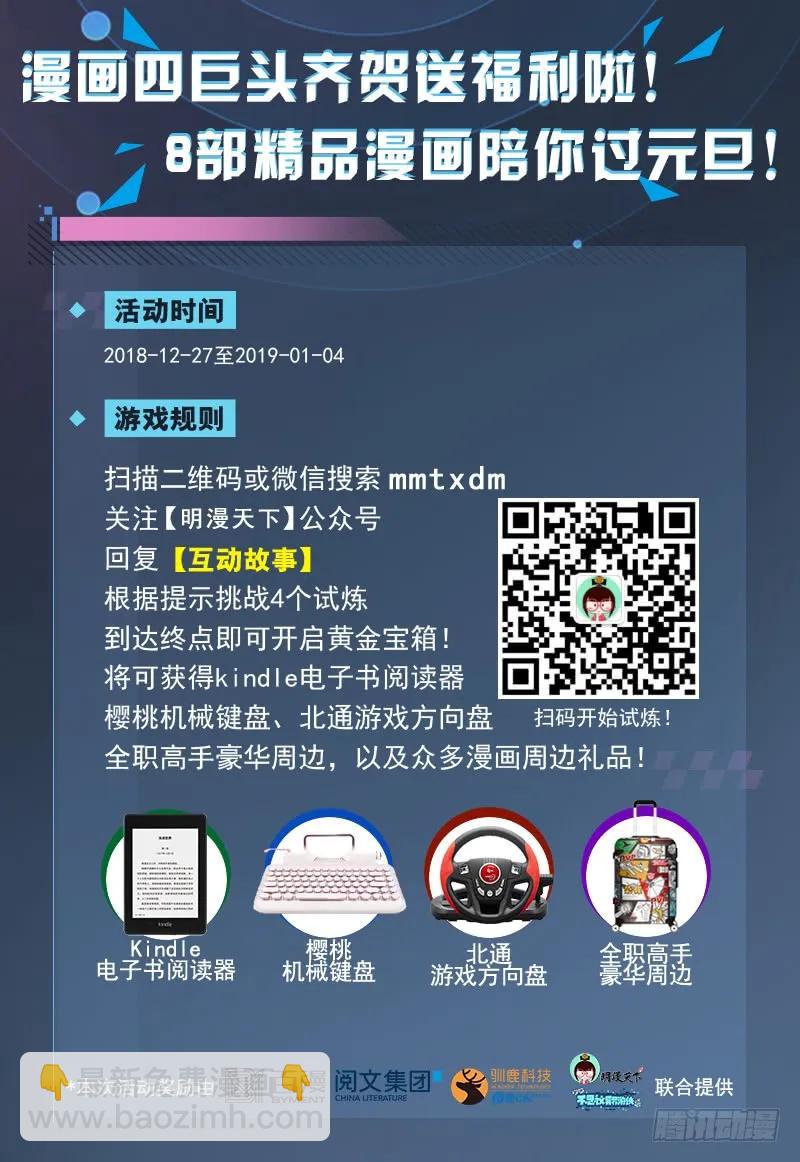 🍘我在末世有套房 85 罗伯茨的麻烦 第12页