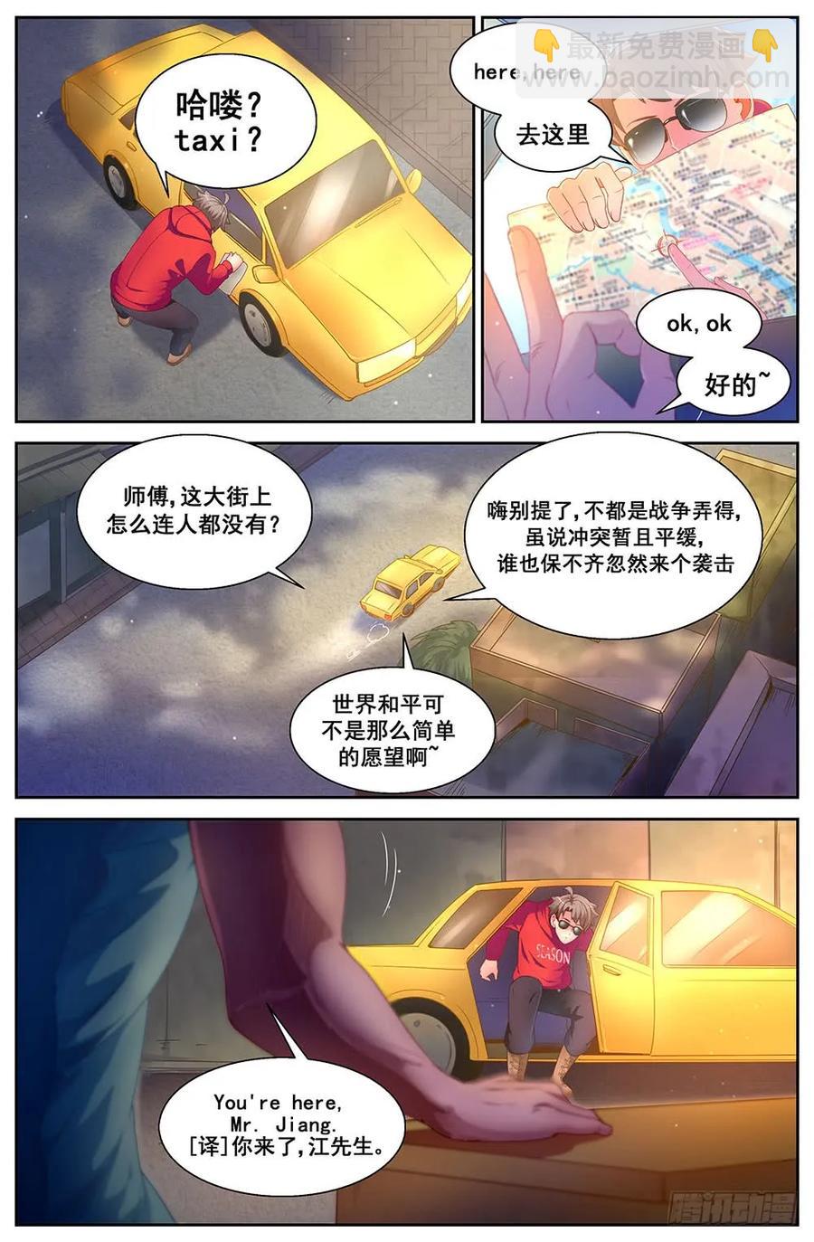 🍘我在末世有套房 85 罗伯茨的麻烦 第8页