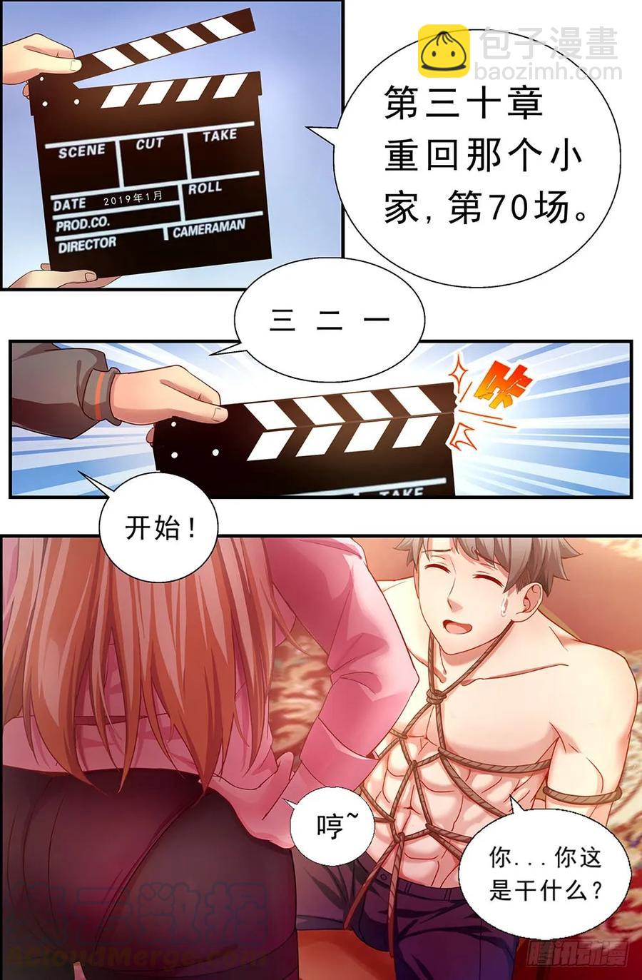 🍘我在末世有套房 87独闯龙潭+番外下 第16页