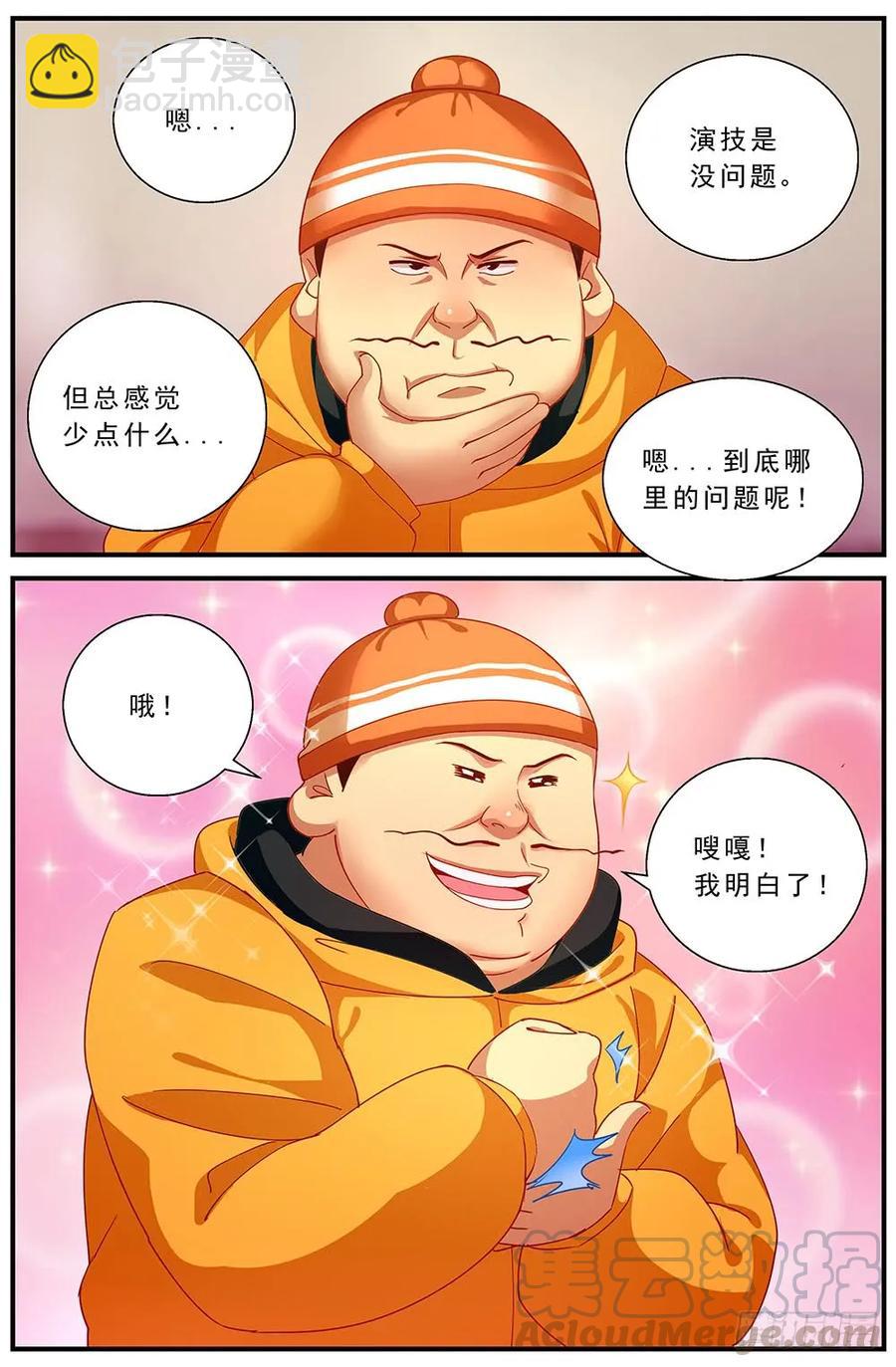 🍘我在末世有套房 87独闯龙潭+番外下 第19页