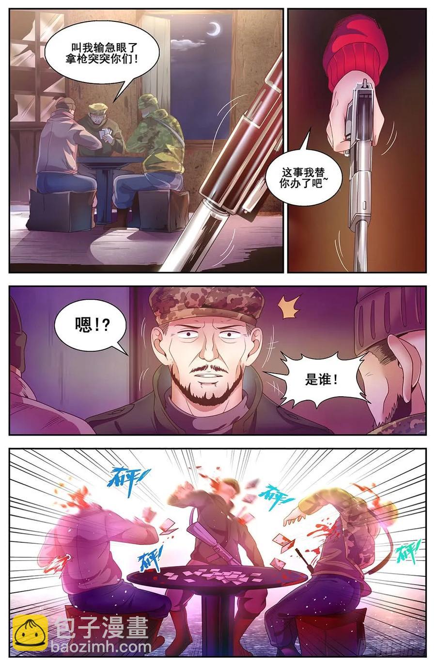🍘我在末世有套房 87独闯龙潭+番外下 第2页