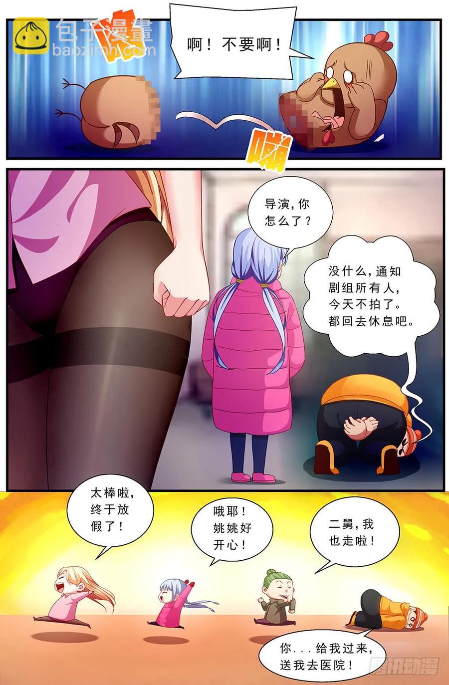 🍘我在末世有套房 87独闯龙潭+番外下 第23页