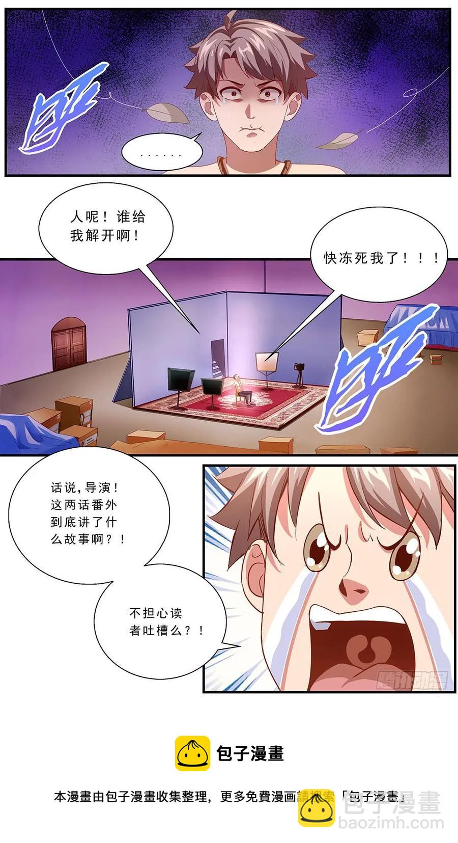 🍘我在末世有套房 87独闯龙潭+番外下 第24页