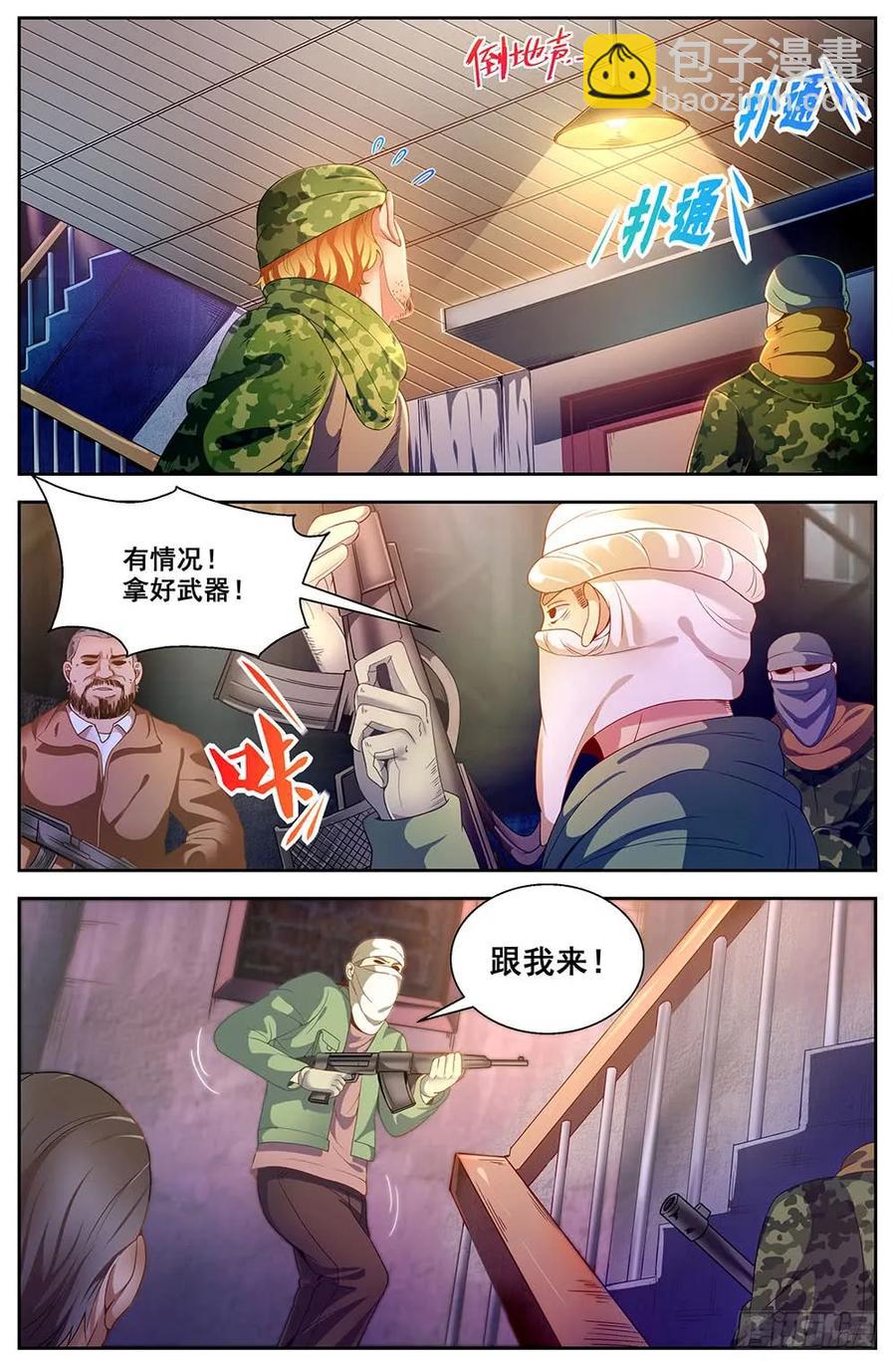 🍘我在末世有套房 87独闯龙潭+番外下 第3页