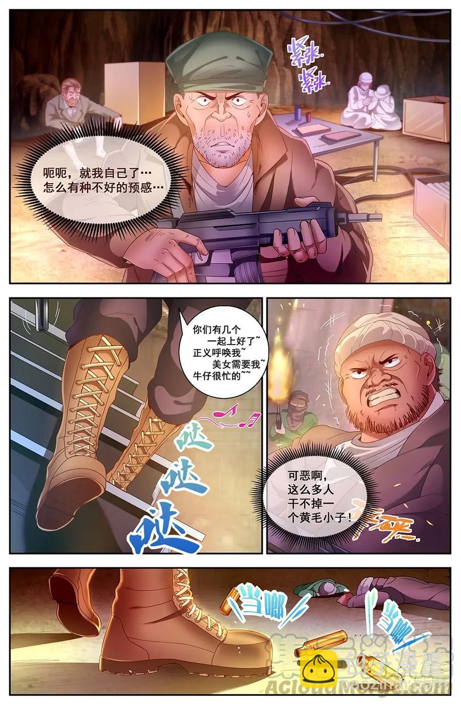 🍘我在末世有套房 87独闯龙潭+番外下 第7页