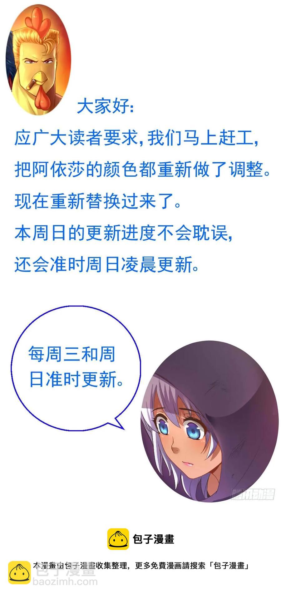 🍘我在末世有套房 89初遇阿依莎 第12页