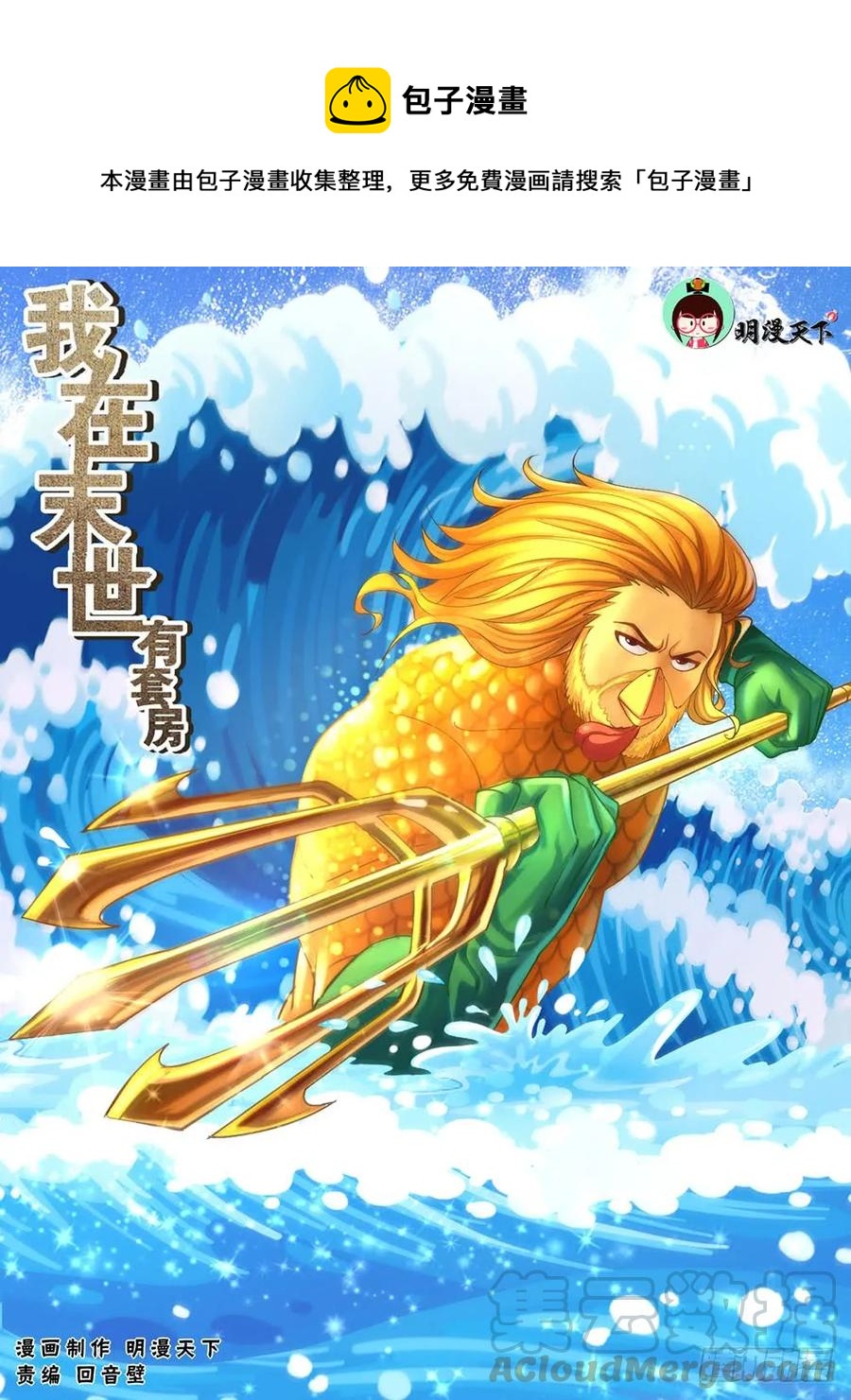 🍘我在末世有套房 91四人同行 第1页