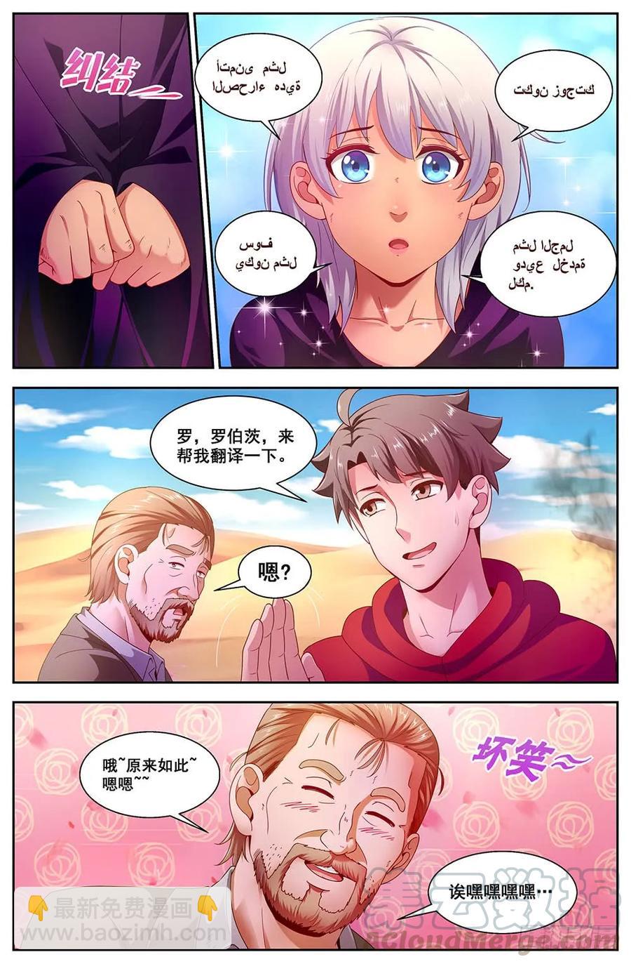 🍘我在末世有套房 91四人同行 第9页