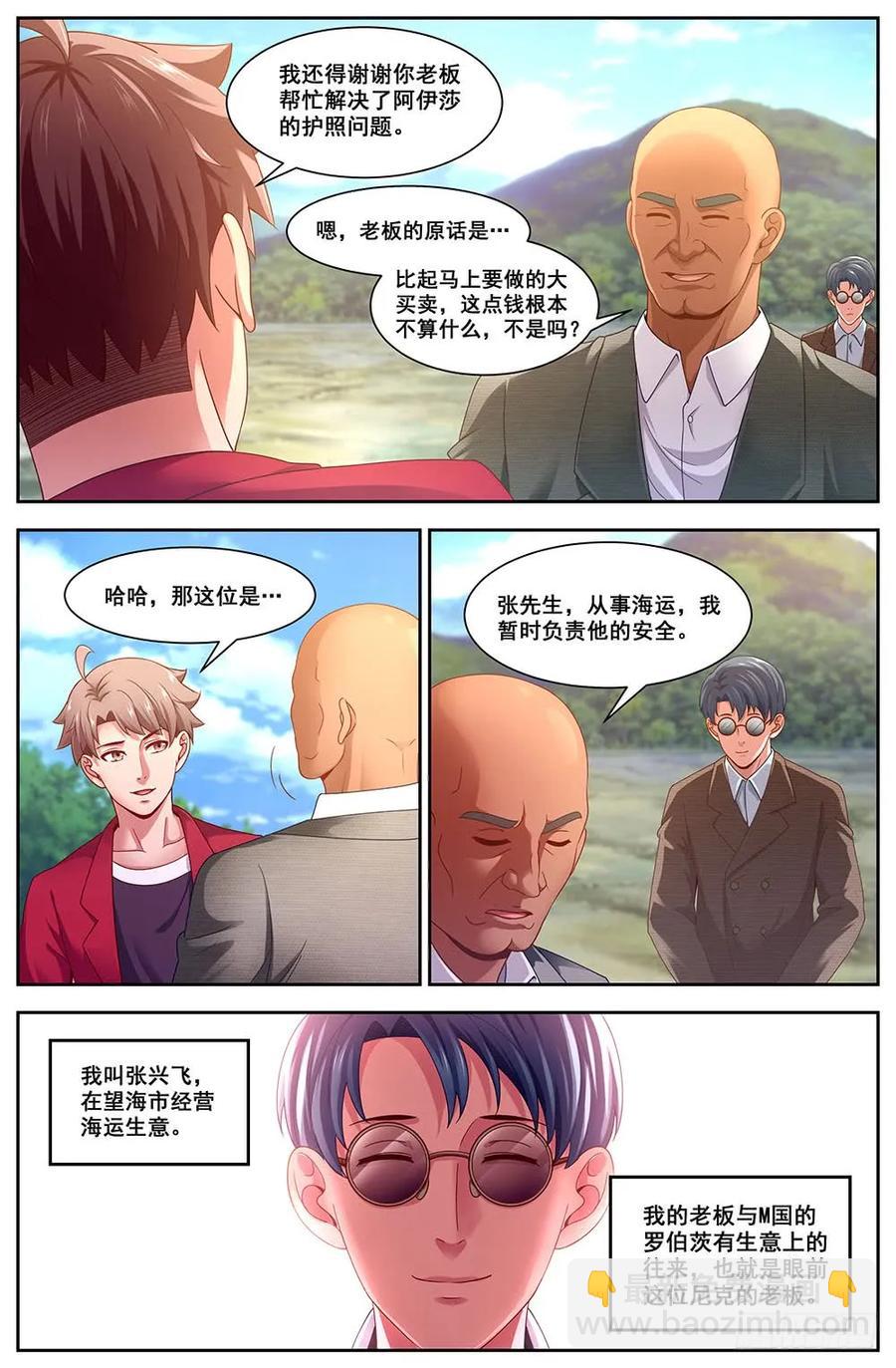 🍘我在末世有套房 93美妙的一晚 第11页