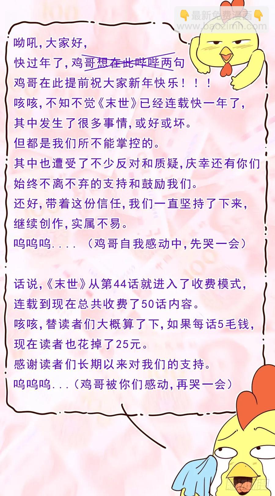 🍘我在末世有套房 93美妙的一晚 第12页